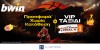 bwin &#8211; VIP ταξίδι στο Final Four της EuroLeague στη νέα προσφορά* χωρίς κατάθεση!