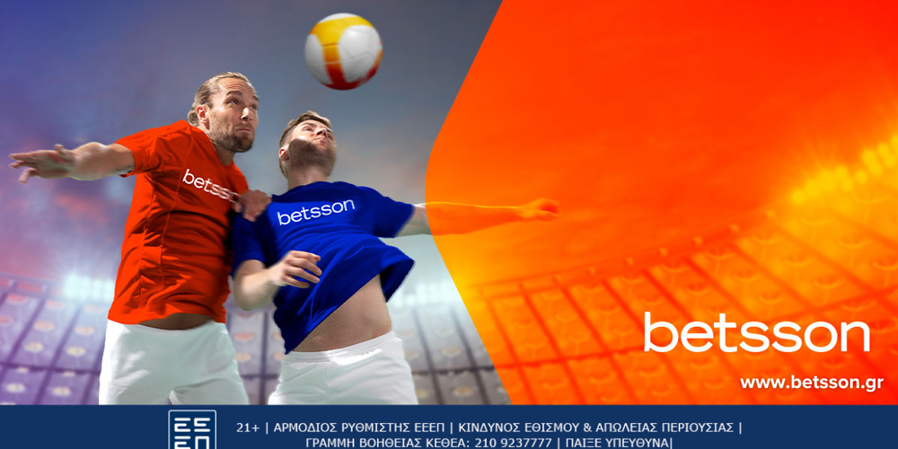 Ντέρμπι δικεφάλων ΑΕΚ-ΠΑΟΚ με Bet Builder στην Betsson (7/4)