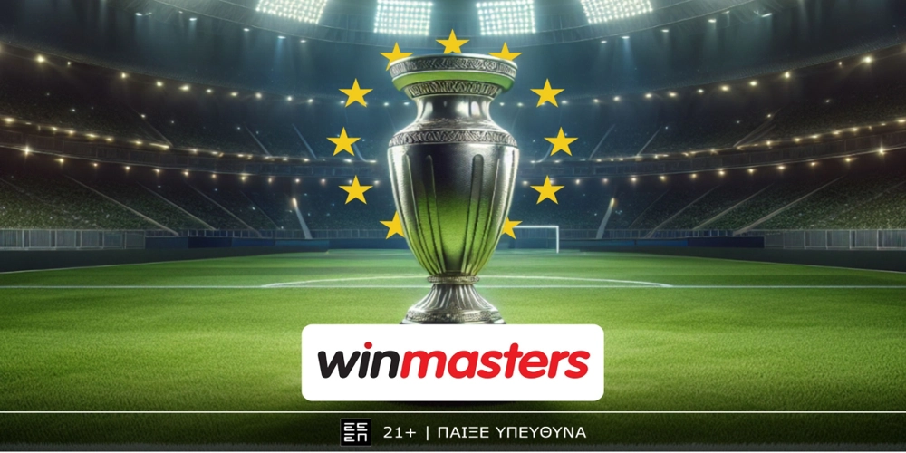 Champions League και Μάντσεστερ Σίτι - Ίντερ έχουν τις καλύτερες αποδόσεις στη Winmasters! (18/9)