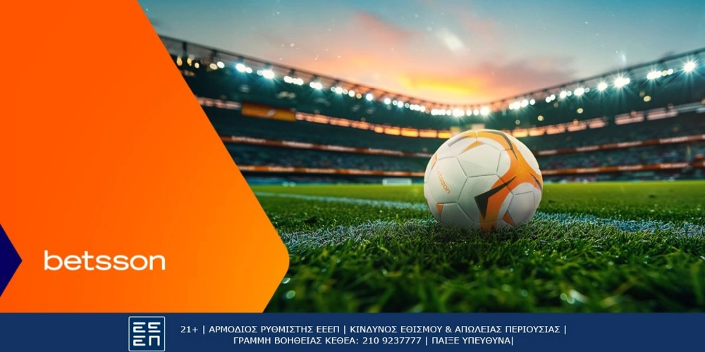 Ατλέτικο Μινέιρο-Σάο Πάολο με Bet Builder* και Ενισχυμένες Αποδόσεις στην Betsson (12/9)