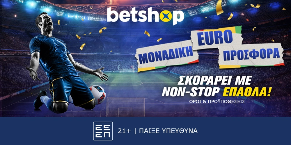 Betshop: Προσφορά* που γεμίζει γκολ και… έπαθλα* σε όλο το Euro! (11/6)