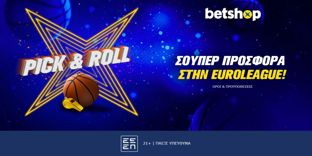 Σούπερ προσφορά* “Pick & Roll Plus” με διπλό έπαθλο* στην Euroleague! (26/5)