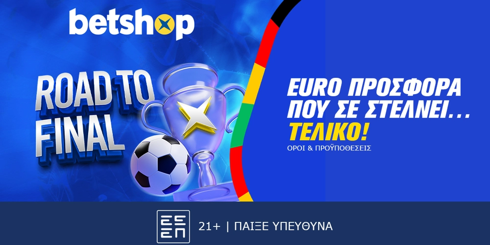 Με τo Betshop κάνεις πορεία… Road to final με μοναδικά έπαθλα*! (12/6)