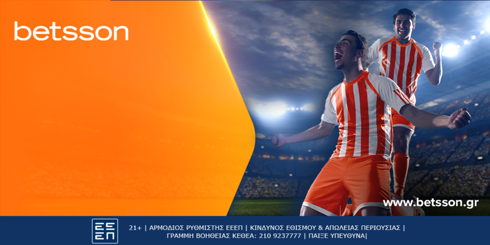 Η κόντρα Άστον Βίλα-Ολυμπιακός στην Betsson με Bet Builder και Ενισχυμένες Αποδόσεις (2/5)