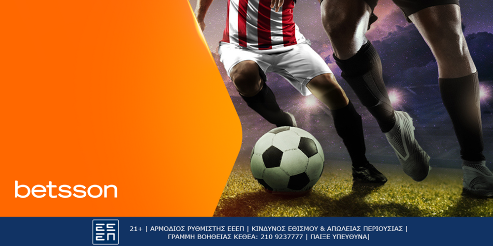 Σούπερ ντέρμπι Ολυμπιακός-ΠΑΟΚ με Bet Builder στην Betsson (21/4)