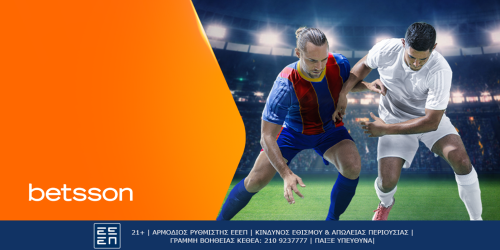 Betsson: Το Clasico Ρεάλ Μαδρίτης-Μπαρτσελόνα με Bet Builder (21/4)