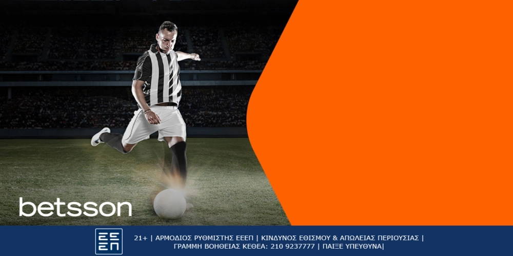 ΠΑΟΚ-Μπάνια Λούκα με Bet Builder και Ενισχυμένες Αποδόσεις στην Betsson (24/7)
