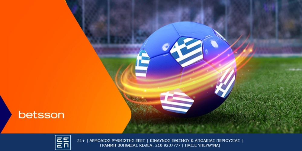 Super League με Bet Builder* και Κορυφαίες Αποδόσεις στην Betsson (25/8)