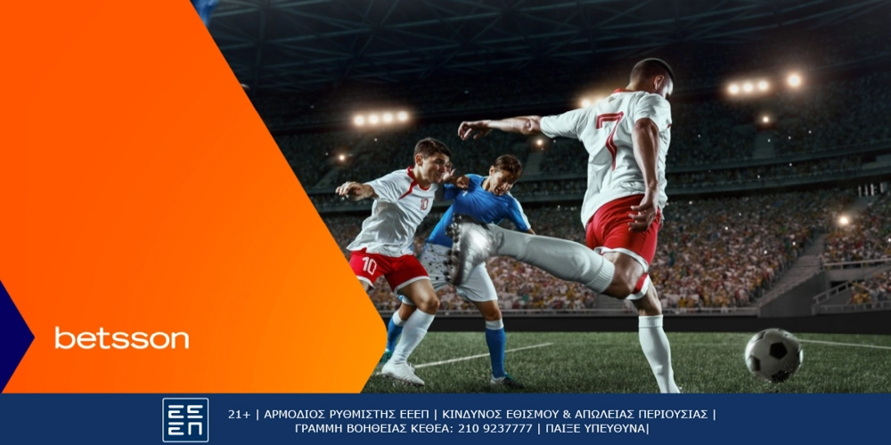 Betsson: Ολυμπιακός-Athens Kallithea με Bet Builder* και Σούπερ Αποδόσεις (26/8)