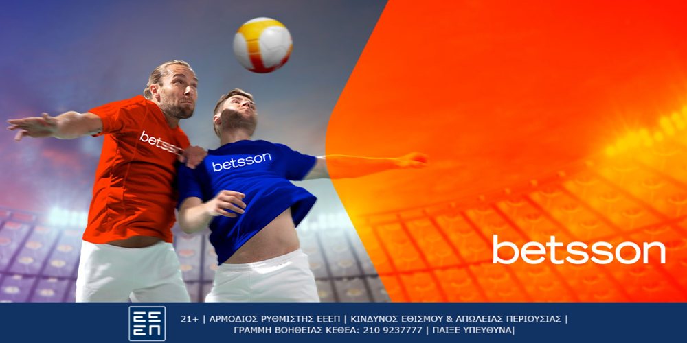 Betsson: Ρόμα-Γιουβέντους, ντέρμπι στα ψηλά της Serie A με Bet Builder και ασυναγώνιστες αποδόσεις (5/5)
