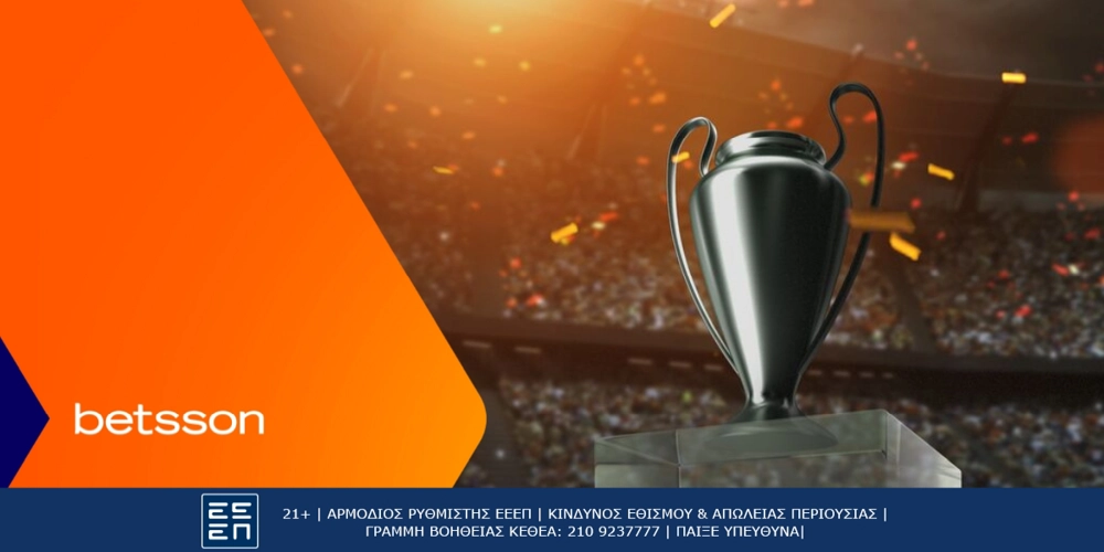 Champions League προκριματικά με Bet Builder* και Ενισχυμένες Αποδόσεις στην Betsson (7/8)