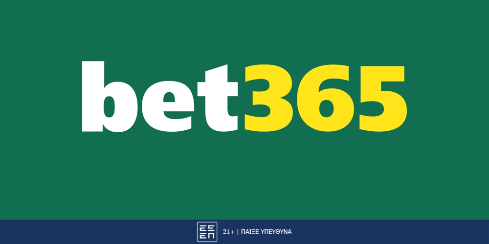 Προσφορά* στο παιχνίδι ημέρας από την bet365