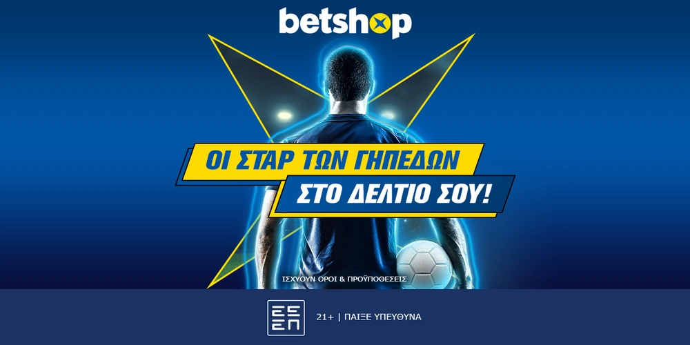 Betshop: Μεγάλη μπάλα και στα ειδικά παικτών! (20/4)