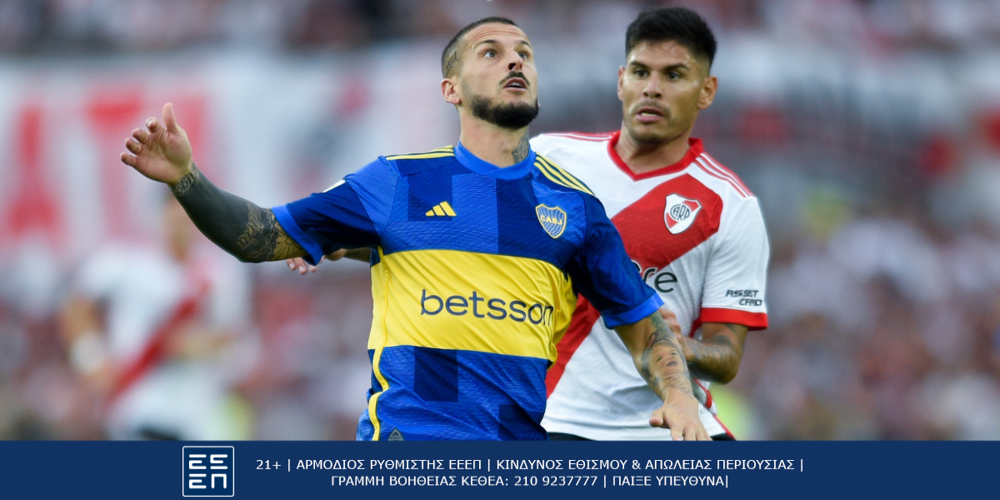 To «Superclasico» Ρίβερ Πλέιτ-Μπόκα Τζούνιορς παίζει στην Betsson (21/4)