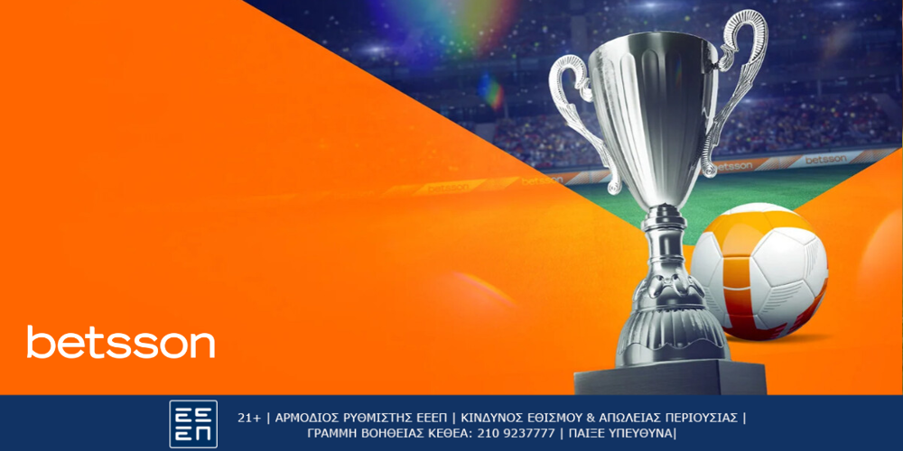 Ο μεγάλος τελικός του Champions League Ντόρτμουντ-Ρεάλ Μαδρίτης παίζεται στην Betsson με Σούπερ Ενίσχυση στις Αποδόσεις (1/6)