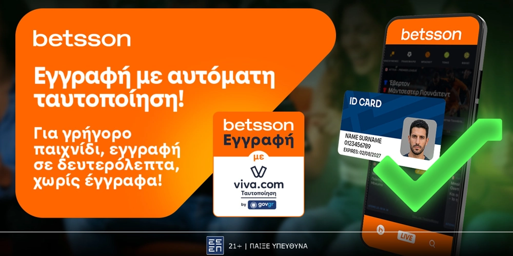 Η Betsson φέρνει την Γρήγορη Εγγραφή με αυτόματη Viva Ταυτοποίηση μέσω gov.gr και αλλάζει το παιχνίδι!