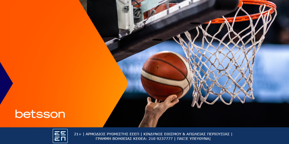 Ελλάδα-Πουέρτο Ρίκο με Bet Builder και Σούπερ Αποδόσεις στην Betsson (16/7)