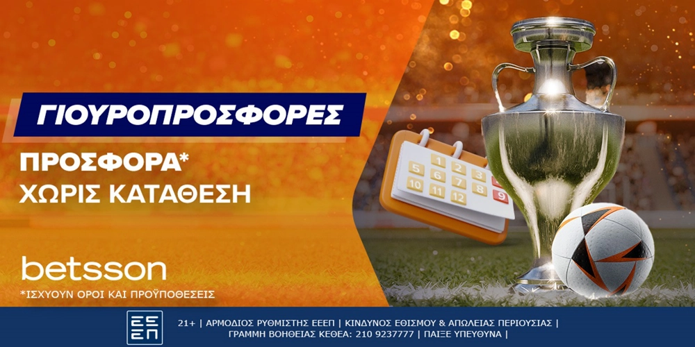 Betsson Γιουροπροσφορά Χωρίς Κατάθεση!