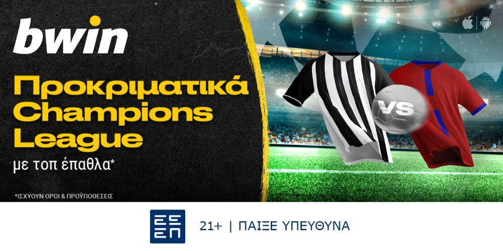 bwin - Προκριματικά Champions League με σούπερ προσφορά*! (24/7)