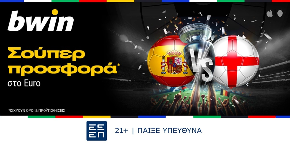 bwin - Euro με μοναδικά έπαθλα*! (14/7)