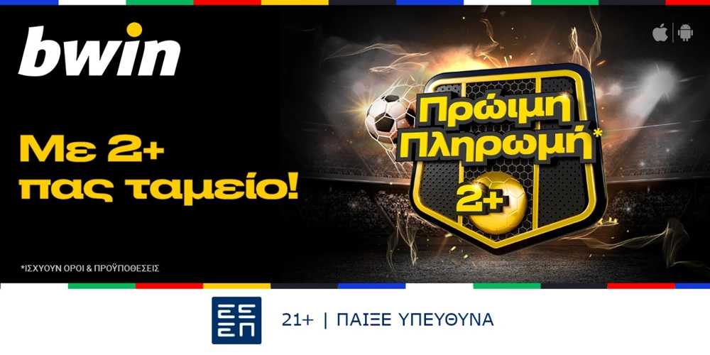 bwin - Πρώιμη Πληρωμή* στο Euro! (10/7)
