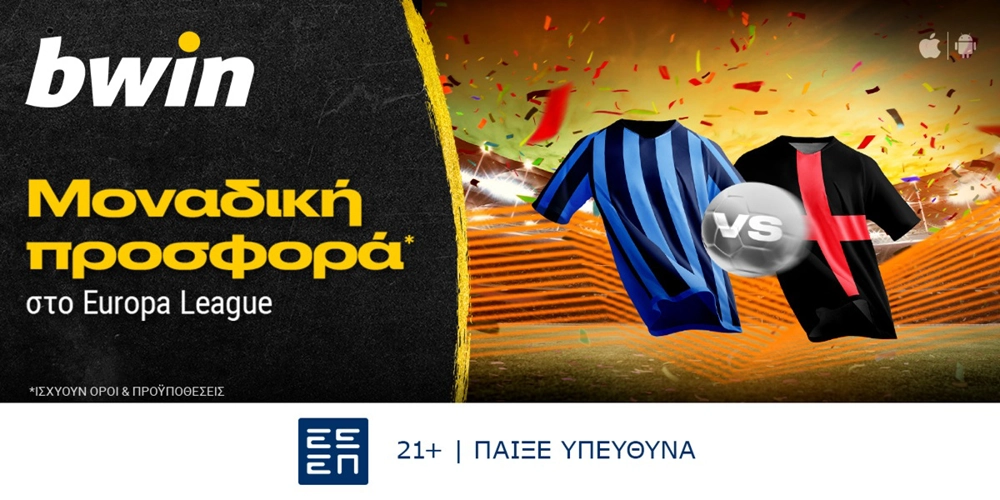 bwin - Έπαθλα* από το Europa League! (22/5)