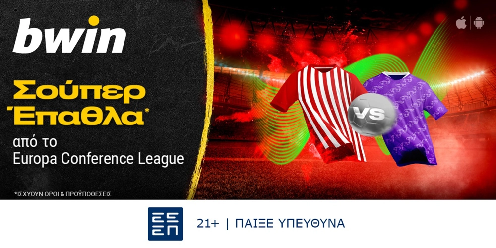 bwin - Άπαιχτη προσφορά* στο Europa Conference League! (29/5)