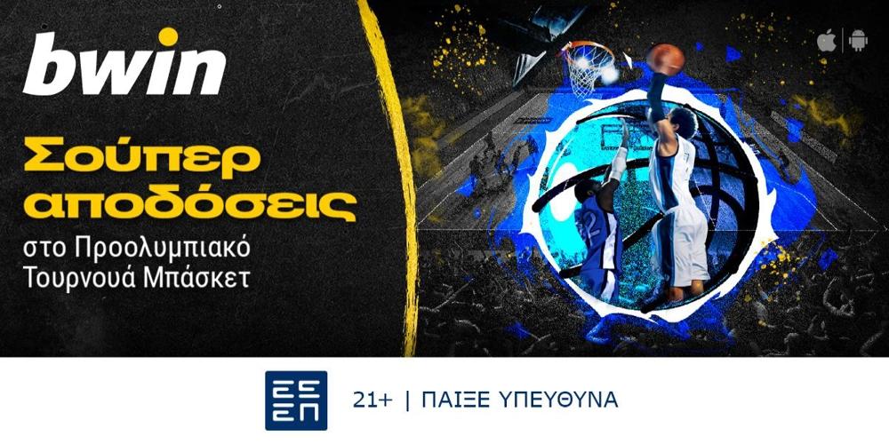 bwin - Σούπερ αποδόσεις στο Προολυμπιακό Τουρνουά Μπάσκετ! (4/7)