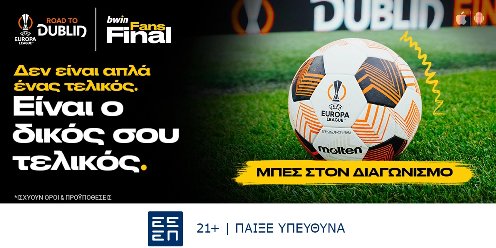 bwin Fans Final*: Παίζεις στον δικό σου UEFA Europa League τελικό με τους Φορλάν και Πιρές!