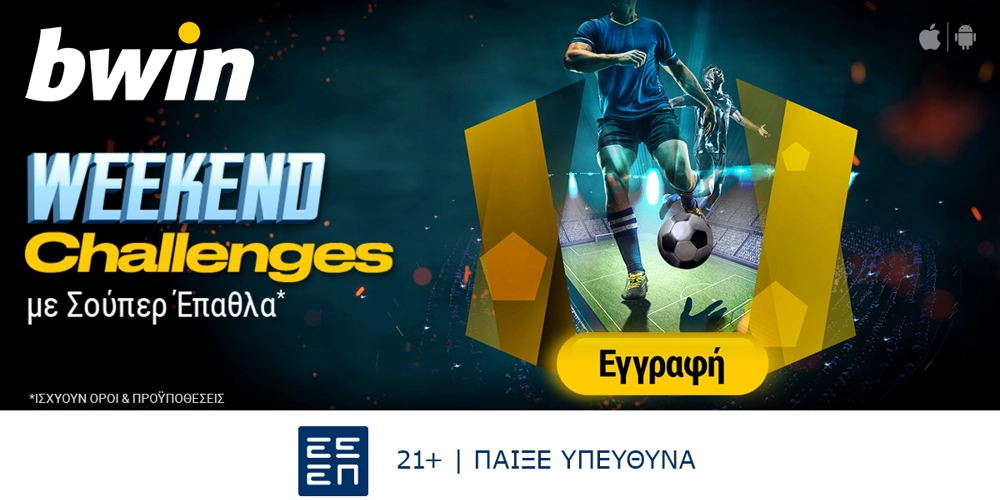 bwin - Σούπερ έπαθλα* από τα Weekend Challenges! (20/4)