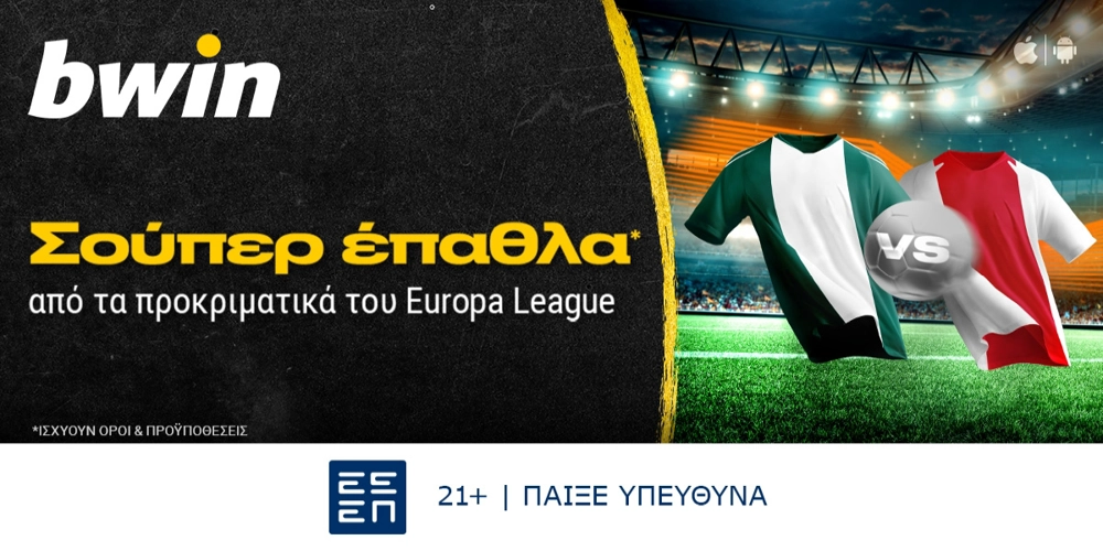 bwin - Σούπερ προσφορά* στο Europa League! (8/8)