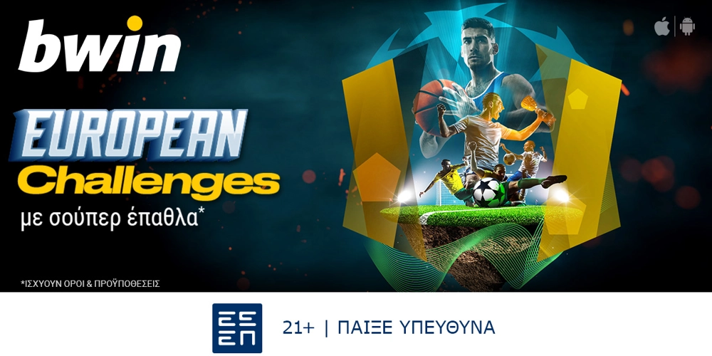 bwin - Μοναδικά έπαθλα* από τα European Challenges! (2/5)