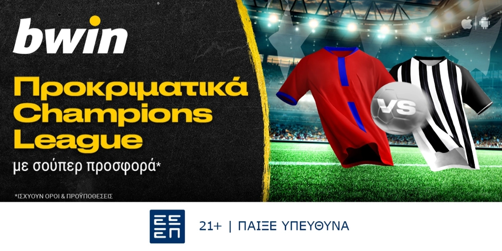 bwin - Προκριματικά Champions League με σούπερ προσφορά*! (31/7)