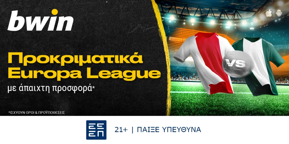 bwin - Μοναδικά έπαθλα* στα προκριματικά του Europa League! (15/8)