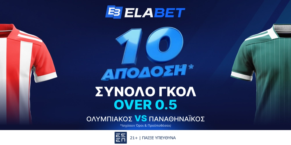 🚀ΑΠΙΣΤΕΥΤΗ Aπόδοση στα γκολ του Ολυμπιακός - Παναθηναϊκός!