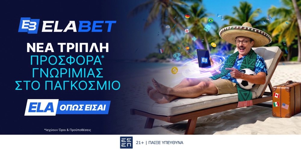 ⚽Νέα τριπλή προσφορά* γνωριμίας στο Παγκόσμιο!