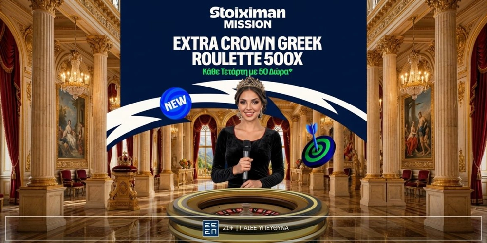 Extra Crown Greek Roulette. Γυρίζει για σένα, αποκλειστικά στη Stoiximan!