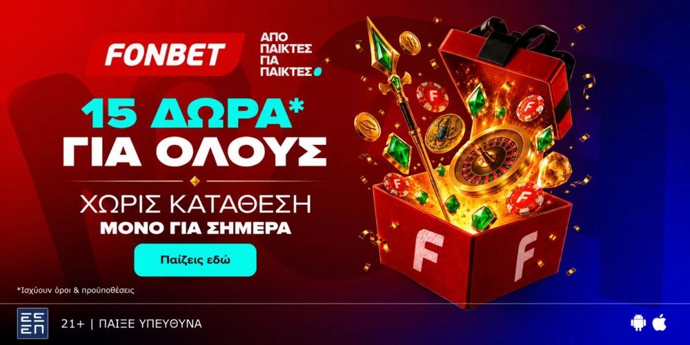 ⚱️15 ΔΩΡΑ* ΧΩΡΙΣ ΚΑΤΑΘΕΣΗ (29/7)