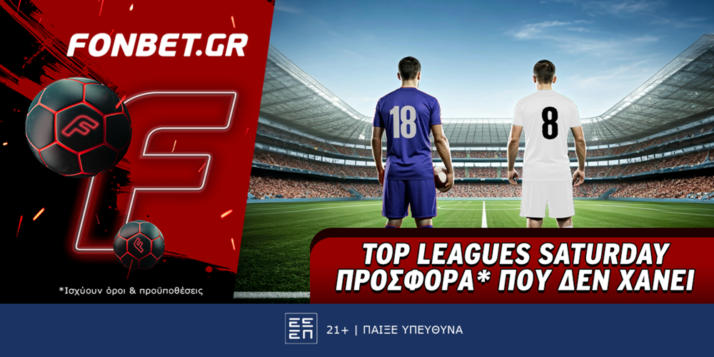Fonbet: Top Leagues Saturday προσφορά* που δεν χάνει (26/4)