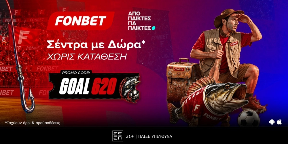 ⚽Η Παγκόσμια Δράση Κορυφώνεται με 620 Δώρα* στη Fonbet!