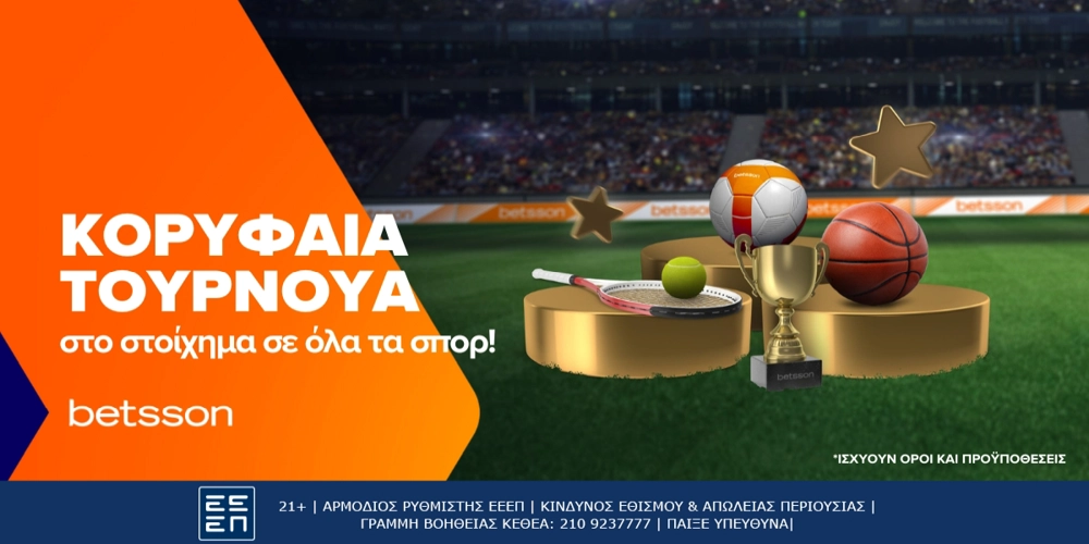 Κορυφαία Τουρνουά στο Στοίχημα σε όλα τα σπορ (12/8)