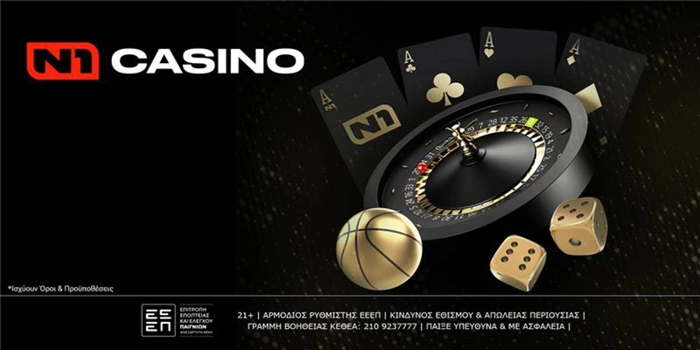 🔥November Spark: Το N1Casino.gr φέρνει τη λάμψη του Νοεμβρίου με 180 δώρα* και νέες εκπλήξεις!*