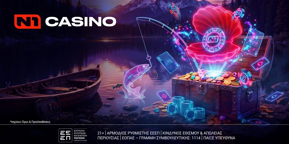 💧Το καλοκαίρι στο N1Casino.gr αποκτά νέα ένταση, με νέα προσφορά*!