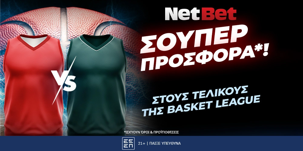 Με σούπερ προσφορά* οι τελικοί της Basket League από τη NetBet! (7/6)