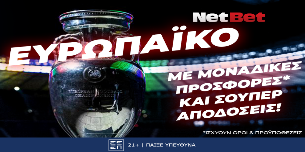 Μακροχρόνια στο Ευρωπαϊκό 2024 με σούπερ αποδόσεις και μοναδικές προσφορές* από τη NetBet! (9/6)