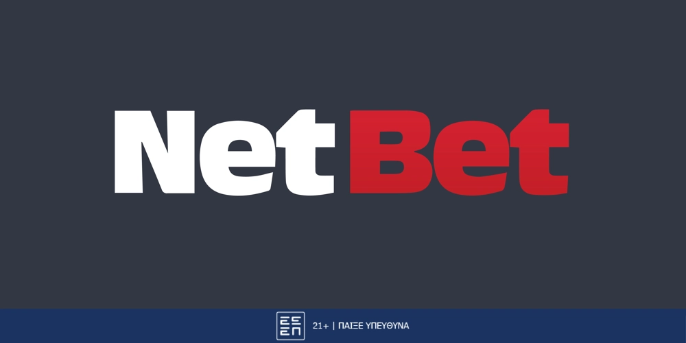 Ηρακλής και NetBet ενώνουν τις δυνάμεις τους!