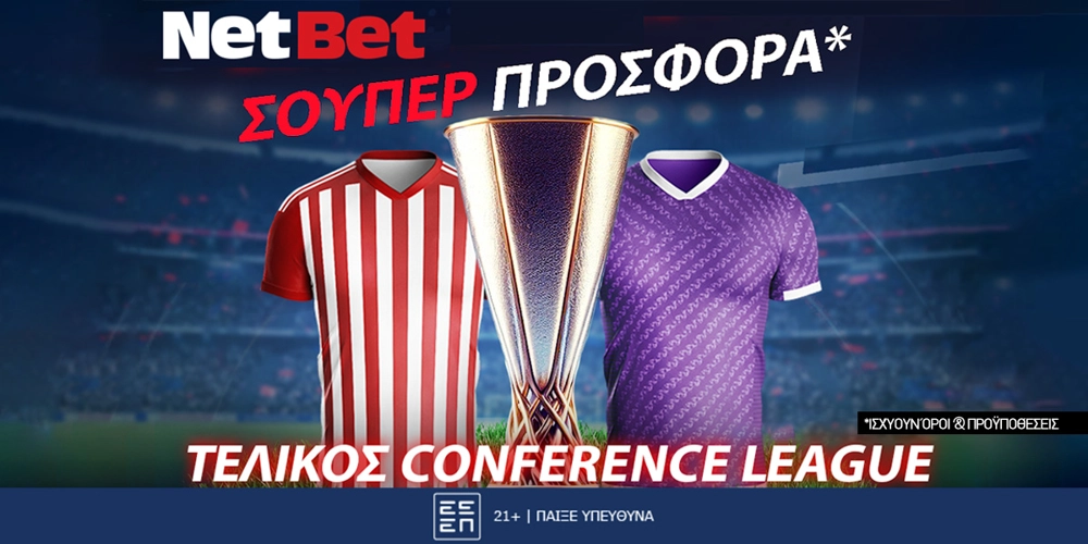 Ο τελικός του Conference League είναι με σούπερ προσφορά* στη NetBet! (29/5)