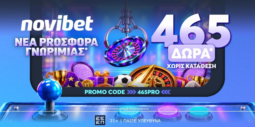 🔵465PRO προσφορά* χωρίς κατάθεση (με 465 δώρα)