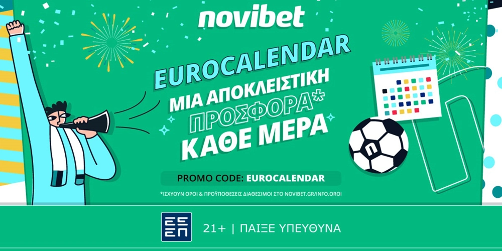 Κάθε μέρα και μια προσφορά* για το Ευρωπαϊκό Πρωτάθλημα στη Novibet!