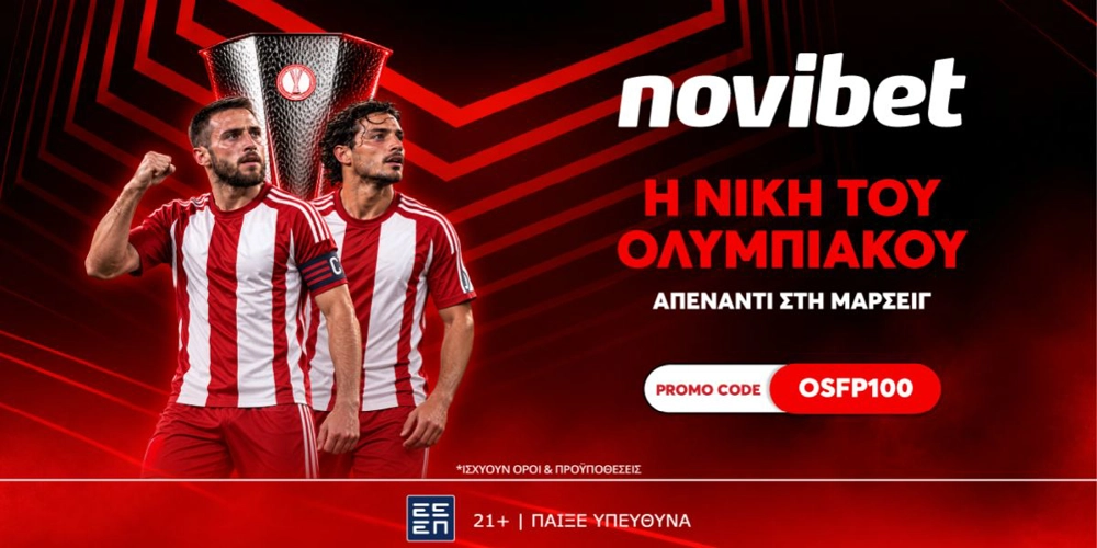 🔴Αποκλειστική προσφορά* για την νίκη του Ολυμπιακού